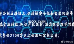 baioti区块链投资的理由：为何这一技术将引领未