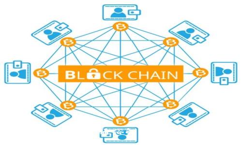 工业区块链：通俗解析与应用前景
