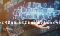 区块链慈善指的是利用区块链技术来促进和改善