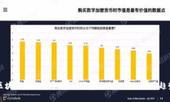 区块链金融发展前兆：洞察未来金融的变革趋势