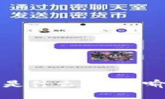 区块链是什么？的比喻与解释