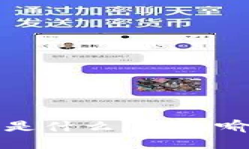 区块链是什么？的比喻与解释