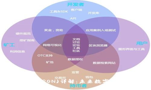 区块链波场币(TRON)详解：未来数字资产的变革之路