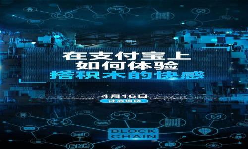 区块链法官是什么意思

区块链法官是指一种利用区块链技术来进行案件审理和裁决的方式。这种模式通常涉及到智能合约和去中心化的审判过程，可以提高司法效率和透明度，同时减少腐败的可能性。在这样的系统中，案件的证据和判决可以被安全地记录在区块链上，确保持续的可追溯性和数据的不可篡改性。

由于区块链的特性，区块链法官也可能在一些特定的领域，如电子商务、知识产权和合同争议等，发挥重要作用。它体现了一种新型的法律实践和执行的思路，代表着未来司法的可能方向。

以下是内容的大纲，围绕“区块链法官”的主题展开：

## 内容大纲

### 一、区块链法官的概述
- 1.1 什么是区块链
- 1.2 区块链在法律领域的应用
- 1.3 区块链法官的定义

### 二、区块链法官的功能与特点
- 2.1 高效性
- 2.2 透明性
- 2.3 安全性
- 2.4 去中心化特征

### 三、区块链法官的运作机制
- 3.1 案件受理流程
- 3.2 证据提交与存储
- 3.3 判决的执行与透明记录

### 四、区块链法官的优势
- 4.1 降低司法成本
- 4.2 增强公众信任
- 4.3 适应新兴技术

### 五、区块链法官的挑战与局限
- 5.1 法律框架的问题
- 5.2 技术障碍
- 5.3 社会接受度

### 六、未来展望
- 6.1 技术进步的影响
- 6.2 法律制度的改革
- 6.3 如何推广区块链法官

## 关键词
区块链法官, 智能合约, 去中心化审判, 法律科技/guanjianci

---

### 一、区块链法官的概述

#### 1.1 什么是区块链
区块链是一种分布式数据库技术，可以在多个节点之间同步信息，形成一个不可篡改的记录链。在区块链中，每个数据块都包含一定数量的交易信息，形成链状结构，确保数据安全和透明。

#### 1.2 区块链在法律领域的应用
区块链技术在法律领域的应用越来越广泛，涵盖诸如合同管理、证据存储、身份验证等方面。通过去中心化的特性，能够减少传统法律流程中的摩擦和复杂性，提供更快的解决方案。

#### 1.3 区块链法官的定义
区块链法官是指通过利用区块链技术进行法律裁决的系统，该系统可以存储案件资料，使用智能合约进行裁决，并确保结果的公平和透明性。

### 二、区块链法官的功能与特点

#### 2.1 高效性
区块链法官通过自动化的智能合约和去中心化的处理方式，能够显著提高案件处理的效率。案件受理到判决的过程可以在极短时间内完成，避免传统法律程序中的繁琐。

#### 2.2 透明性
在区块链上记录的每一个判决都可以被所有参与者查看，使整个过程具有高度的透明性，减少对司法公正性的质疑。

#### 2.3 安全性
区块链的加密技术保障了数据的安全性。无论是案件文件、证据还是判决结果，都无法被随意篡改，大幅降低了司法过程中的不正当行为。

#### 2.4 去中心化特征
区块链法官充分发挥去中心化的优势，让每一个参与者都有平等的机会和权利参与案件的审理和裁决，避免了权力的集中与腐败。

### 三、区块链法官的运作机制

#### 3.1 案件受理流程
在区块链法官系统中，案件的受理往往是通过在线平台进行提交，必要的文件和证据会被上传至区块链网络中，并获得时间戳确认。

#### 3.2 证据提交与存储
所有提交的证据都将被分散存储在区块链中，利用哈希算法确保证据的完整性和不可篡改性。参与者可以随时访问这些资料，不再依赖中心化的存储方式。

#### 3.3 判决的执行与透明记录
一旦案件审理完成，判决结果会以智能合约的形式自动执行，并被记录在区块链上，确保所有相关方都能即时获知结果，提升公信力。

### 四、区块链法官的优势

#### 4.1 降低司法成本
由于去除中介机构和繁琐的程序，区块链法官可以显著降低司法过程中的各项成本，包括时间和金钱的投入，令更多的人能享受法律服务。

#### 4.2 增强公众信任
透明的审核和公开的判决结果增强了公众对法律系统的信任，减少了对裁判的不满和质疑，强化了法律的权威性。

#### 4.3 适应新兴技术
区块链法官能够迅速适应当前技术变化，为法律的程序和实施注入活力，满足新经济环境下的法律需求。

### 五、区块链法官的挑战与局限

#### 5.1 法律框架的问题
在许多地区，法律对于区块链技术的认可尚未完全普及，为区块链法官的推广带来了法律上的障碍。

#### 5.2 技术障碍
尽管区块链拥有诸多优点，但技术的复杂性和实现的难度可能会影响其推广应用，尤其是在基础设施薄弱的地区。

#### 5.3 社会接受度
技术的不断进步往往面临传统观念的挑战，社会公众对区块链法官的接受程度直接影响其推广的成功。

### 六、未来展望

#### 6.1 技术进步的影响
随着技术的不断提升，区块链法官系统将在处理速率、安全性和用户体验等方面不断，吸引更多的法律工作者与相关人士参与其中。

#### 6.2 法律制度的改革
区块链技术的普及可能促使法律制度进行相应的调整，推动法律法规和制度的现代化，从而提升整体社会的法律执行效率。

#### 6.3 如何推广区块链法官
通过教育与培训，增强法律从业者对区块链的理解与应用，结合社会各界力量，推动区块链法官的广泛应用，形成共识和推动力。

---

### 相关问题

1. **区块链法官的应用场景有哪些？**
2. **传统法官与区块链法官的区别是什么？**
3. **如何保证区块链法官的合法性？**
4. **区块链法官面临哪些法律挑战？**
5. **公众对区块链法官的接受度如何？**
6. **未来区块链法官可能发展成什么样子？**

### 问题详细介绍

#### 1. 区块链法官的应用场景有哪些？
详细内容

#### 2. 传统法官与区块链法官的区别是什么？
详细内容

#### 3. 如何保证区块链法官的合法性？
详细内容

#### 4. 区块链法官面临哪些法律挑战？
详细内容

#### 5. 公众对区块链法官的接受度如何？
详细内容

#### 6. 未来区块链法官可能发展成什么样子？
详细内容

以上内容为大纲及示例，具体每部分可进行进一步扩展，详细填写以达到目标字数。