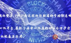   区块链V神：深度解析以太坊创始人的影响力及