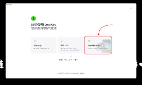 区块链上市的最快方法及其影响分析