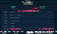 区块链白话说：的区块链入门指南