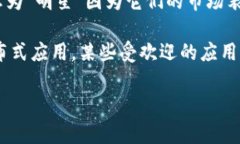 区块链上“星”的意思通常涉及到星际协议或与