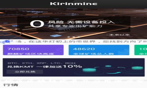 黄埔区区块链发展及应用深度分析