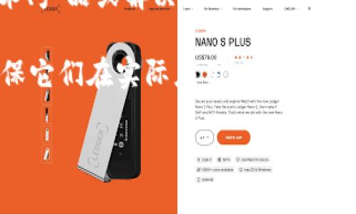 POCC 在区块链的上下文中通常指的是“Proof of Concept Chain”，也就是概念验证链。这是一种用于验证和展示新技术、产品或解决方案可行性的方法。POCC的目的在于通过构建一个可供实验和测试的区块链模型，帮助开发者和企业更好地理解新想法的效果和潜力。

在这个快速发展的数字世界里，区块链技术为不同领域带来了巨大的创新。这些创新的实施往往需要经过概念验证，以确保它们在实际应用中的可行性和有效性。POCC作为一种方法论，能够有效帮助团队识别潜在问题，并在投入大量资源之前快速迭代和改进解决方案。

下面，我们来深入探讨POCC在区块链中的主要应用、优势与挑战，以及它对区块链生态系统的影响。